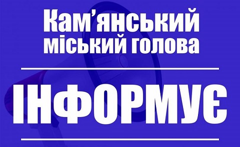 В Каменском отложили завершение отопительного сезона Днепродзержинск