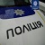 В Каменском полицейские задержали «закладчика»
