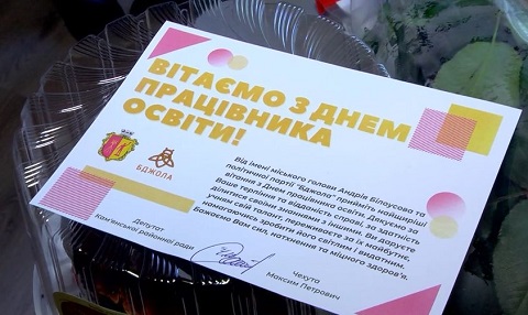 Ко Дню работников образования в Каменском поздравили учителей Днепродзержинск