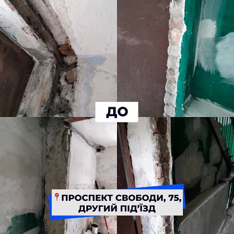 В Каменском проводят ремонт жилого фонда Днепродзержинск