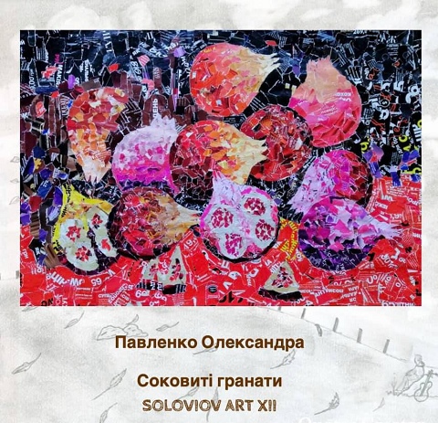 Каменские художники стали победителями конкурса Днепродзержинск