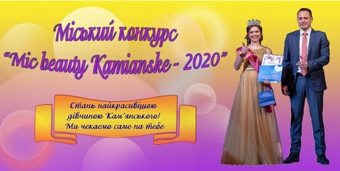       Mc Beauty Kamianske - 2020 