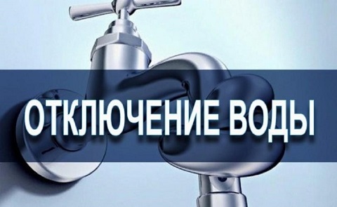 Жителей правого берега просят не забыть набрать воды Днепродзержинск