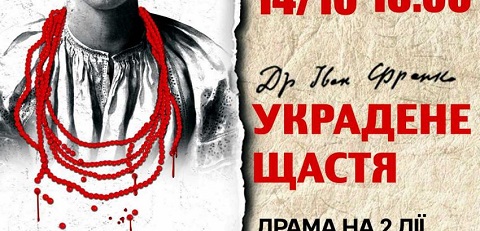 Сегодня в Каменском  театр проводит акцию для переселенцев Днепродзержинск