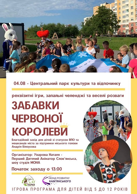Для детей–переселенцев в Каменском проведут благотворительную акцию Днепродзержинск