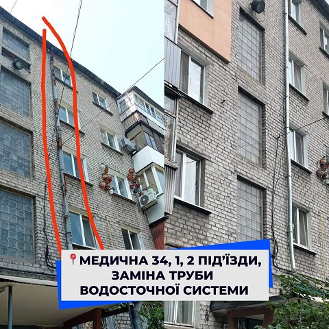 КП «Добробут» г. Каменское приводит в порядок многоквартирные дома Днепродзержинск