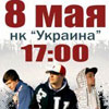 В Днепродзержинске состоится RAP концерт MC Комар